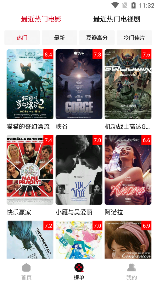 万影盒子免费版