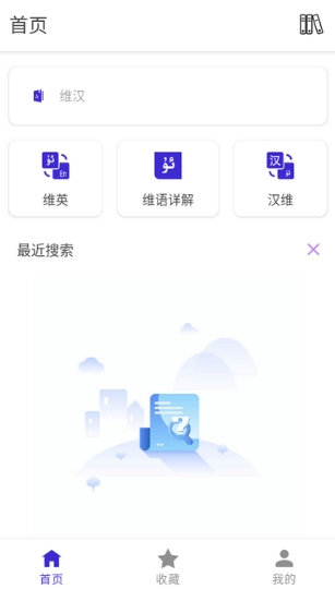 Bilik词典翻译