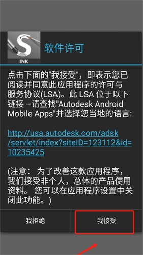 ink绘画软件