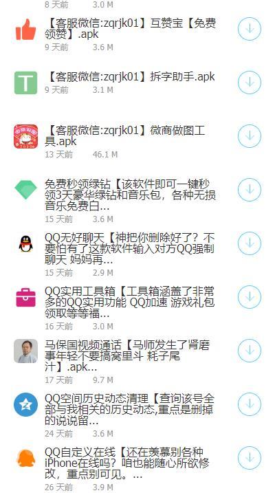 醉秋软件库