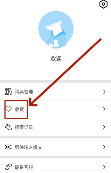 Bilik词典翻译
