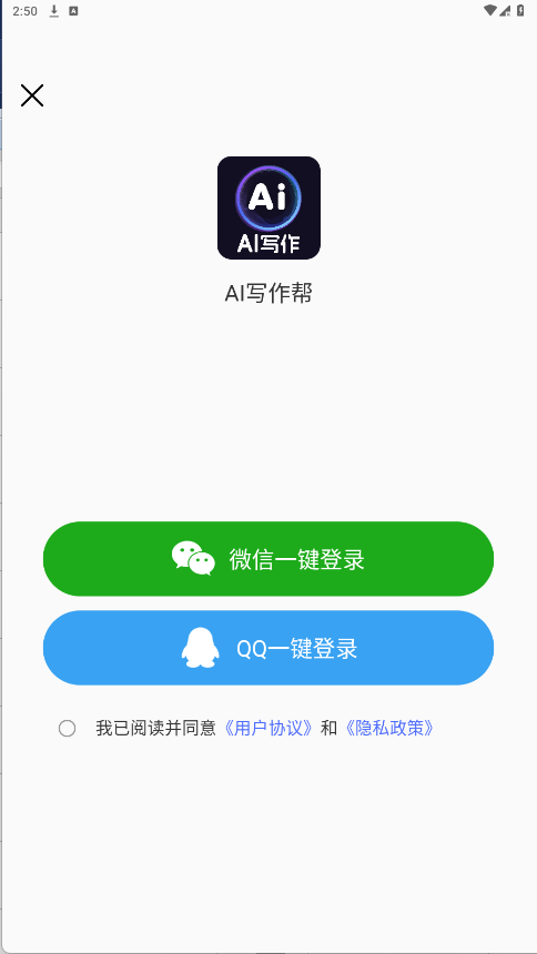 AI写作助手