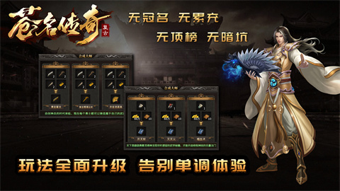 苍名传奇