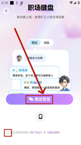 追爱键盘