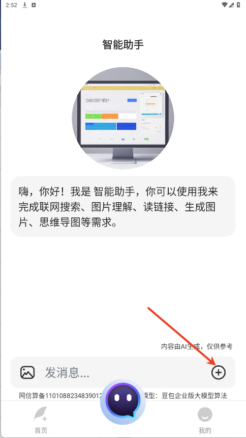 AI写作助手