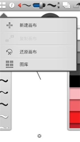 ink绘画软件