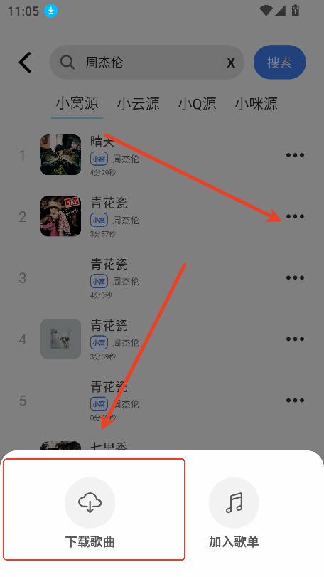 青听音乐正版
