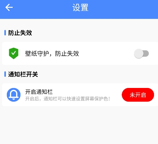 个性化状态栏免费版