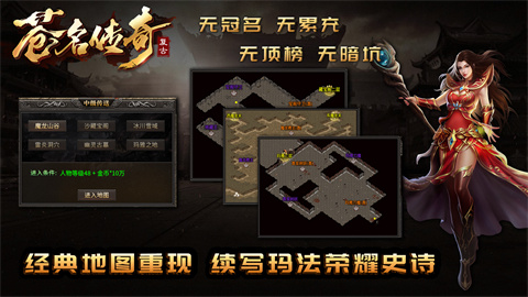 苍名传奇