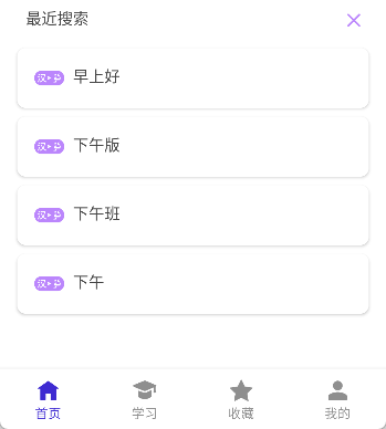 Bilik词典翻译