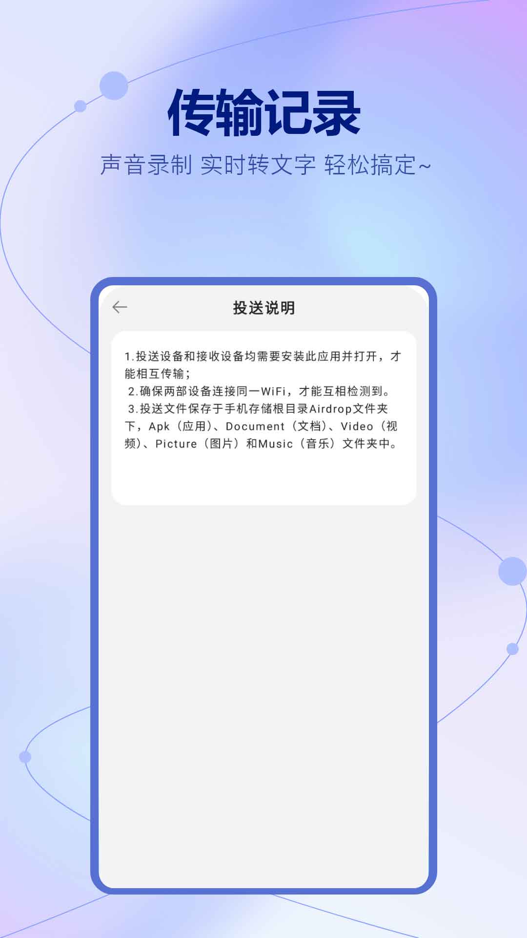 移换机助手