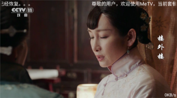 metv电视版