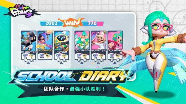 色彩盛宴