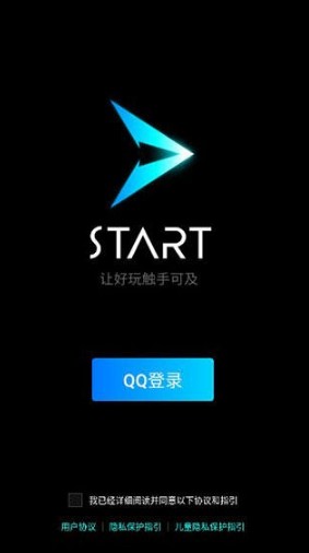 腾讯START云游戏TV版