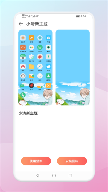 Widgify全能小组件