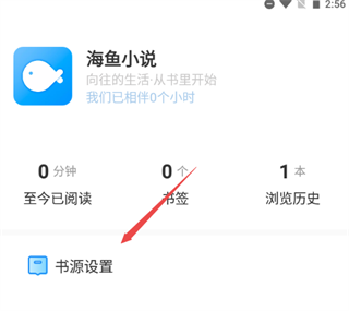海鱼小说免费阅读