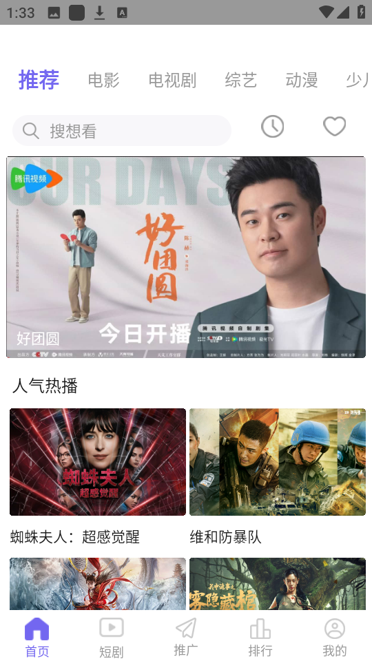 光棍影院最新版