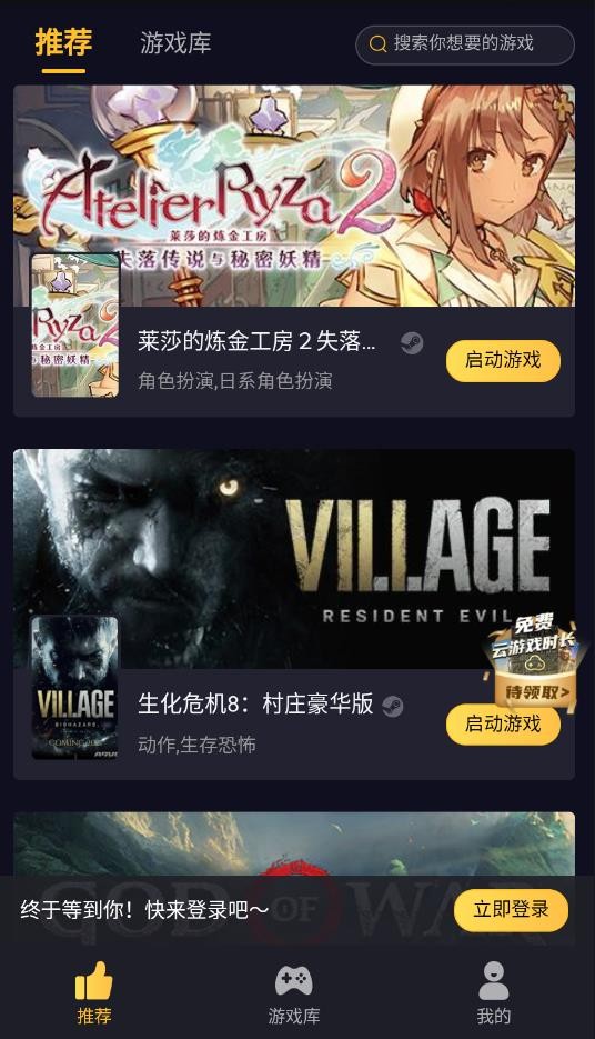 海鲨云游戏无限时长