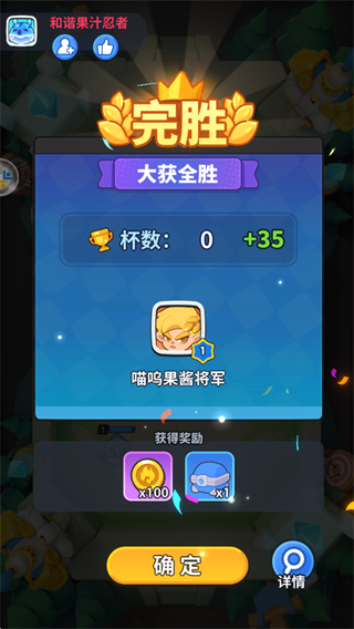开心大碰撞手游