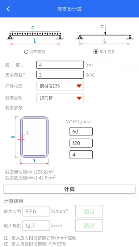 工程计算