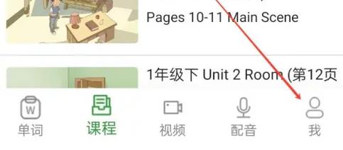 爱语背单词