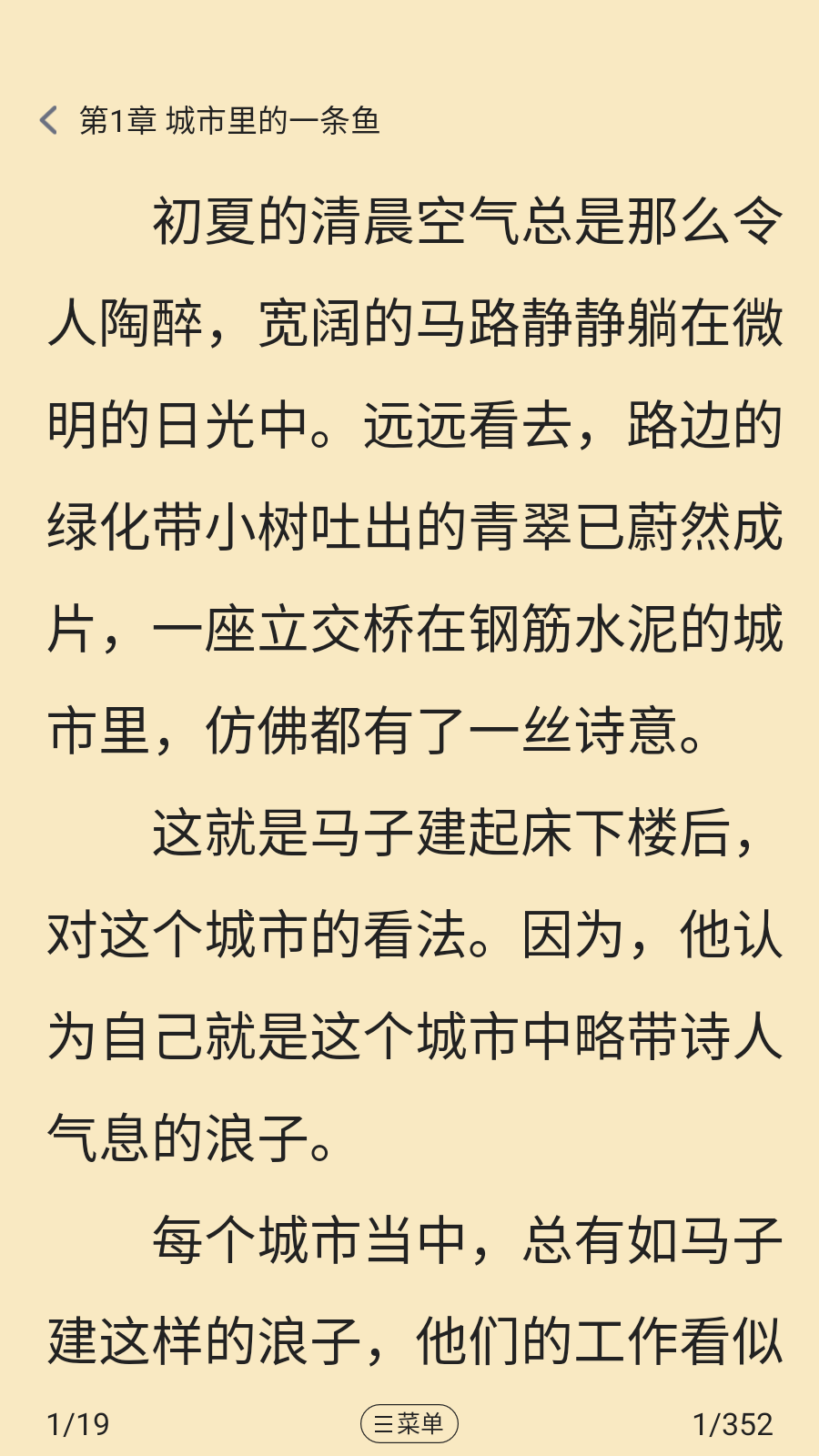 玄山小说