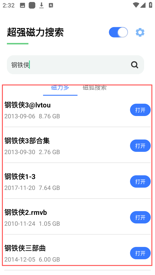 强大的磁力搜索