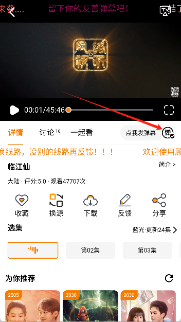 顾我追剧纯净版