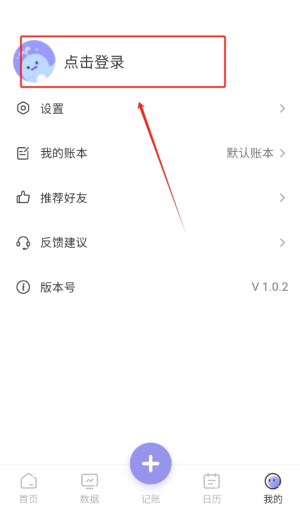 蓝鲸记账