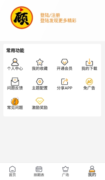 顾我追剧纯净版