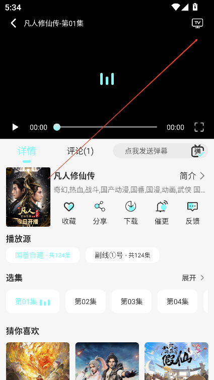次元派对