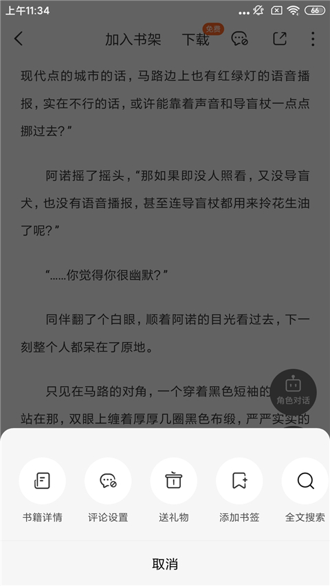 番茄小说