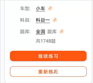 安行驾考客户端