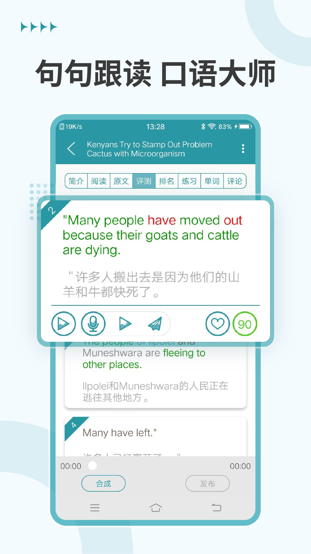 VOA英语听力
