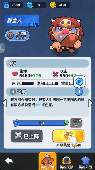 开心大碰撞手游