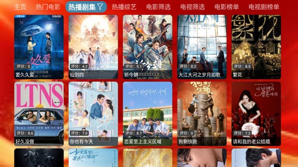 龙年大吉影视仓tv
