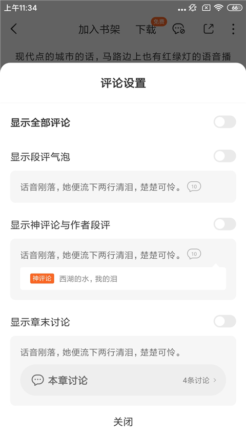 番茄小说