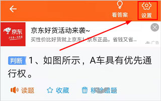 安行驾考客户端