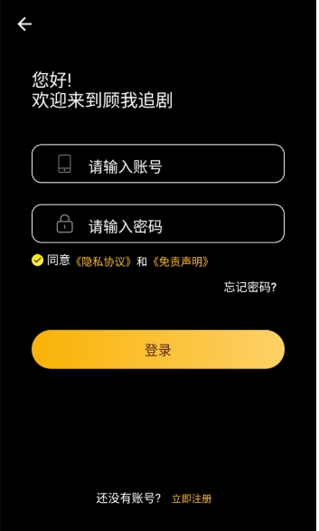 顾我追剧纯净版