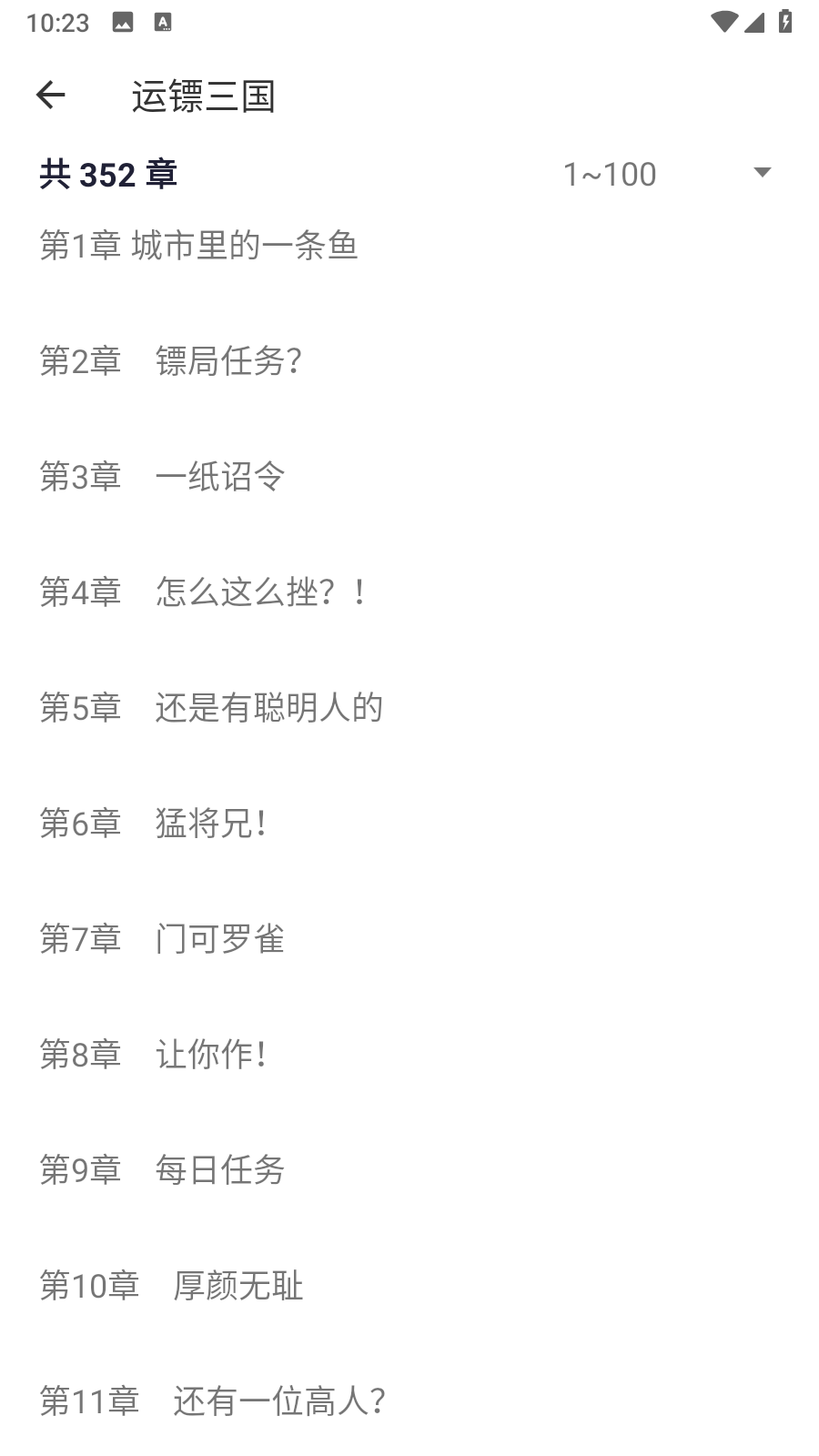 玄山小说