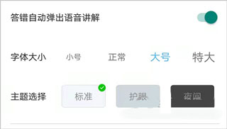 安行驾考客户端