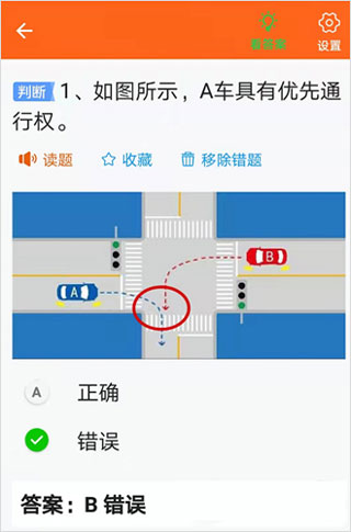安行驾考客户端