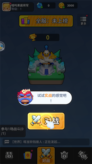 开心大碰撞手游