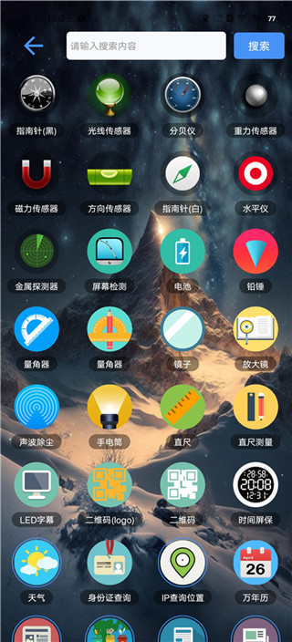 太极工具箱升级版