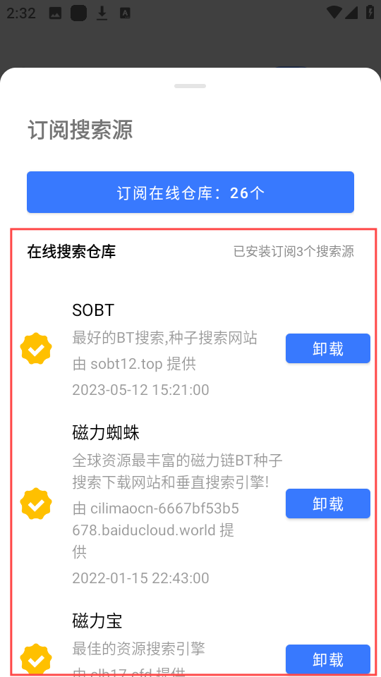 强大的磁力搜索