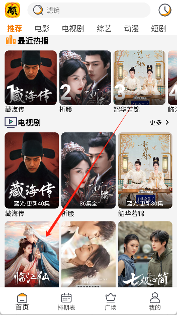 顾我追剧纯净版