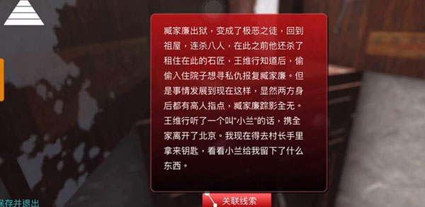 石门村惨案