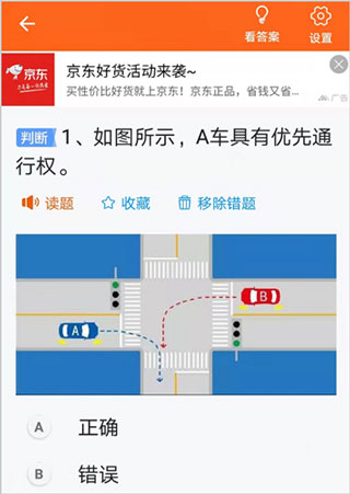 安行驾考客户端