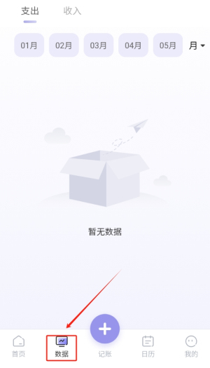 蓝鲸记账