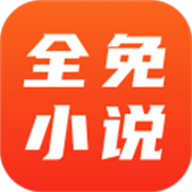 全免小说网